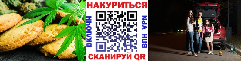 Печенье с ТГК марихуана  Отрадная 