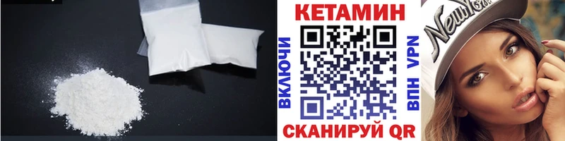 КЕТАМИН ketamine Отрадная