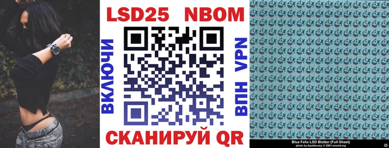 Марки NBOMe 1500мкг  Отрадная 